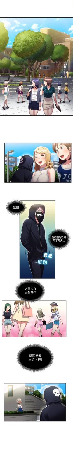 Page 144 of 由莉的秘密1-65 中文翻译 （完结）