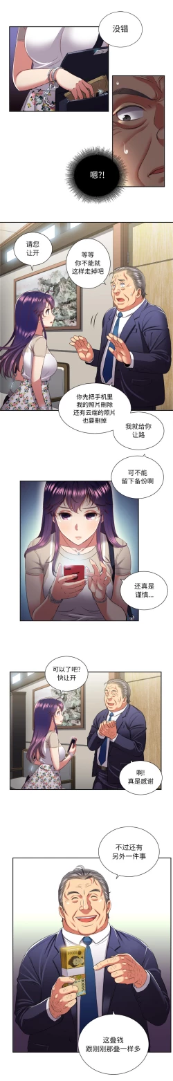 Page 148 of 由莉的秘密1-65 中文翻译 （完结）