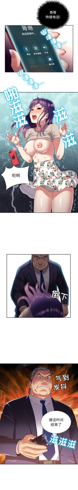 Page 160 of 由莉的秘密1-65 中文翻译 （完结）