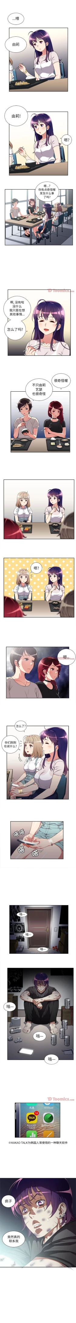 Page 202 of 由莉的秘密1-65 中文翻译 （完结）