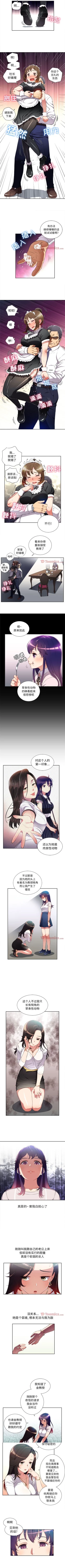 Page 213 of 由莉的秘密1-65 中文翻译 （完结）