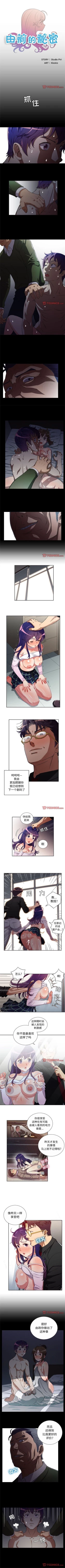 Page 286 of 由莉的秘密1-65 中文翻译 （完结）