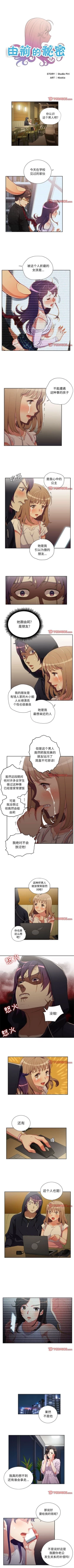 Page 304 of 由莉的秘密1-65 中文翻译 （完结）