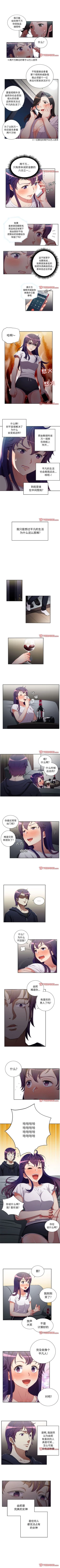 Page 305 of 由莉的秘密1-65 中文翻译 （完结）