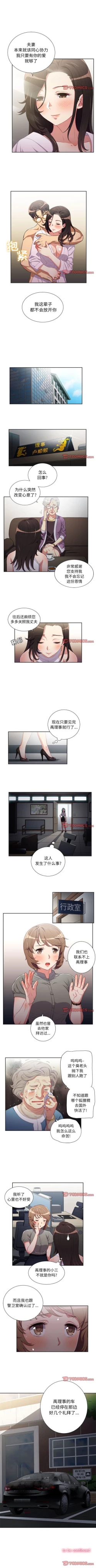 Page 306 of 由莉的秘密1-65 中文翻译 （完结）