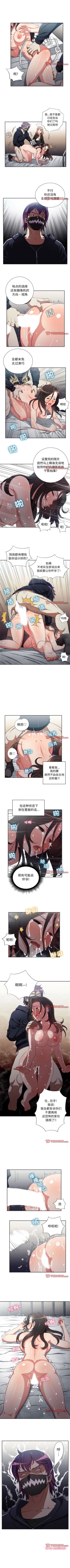 Page 324 of 由莉的秘密1-65 中文翻译 （完结）