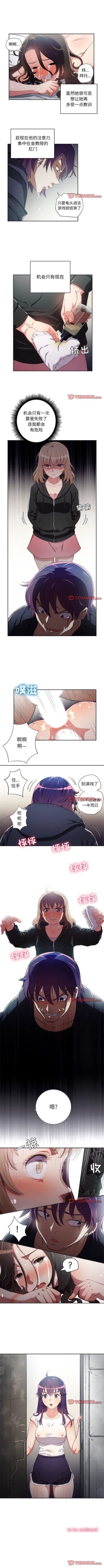 Page 327 of 由莉的秘密1-65 中文翻译 （完结）