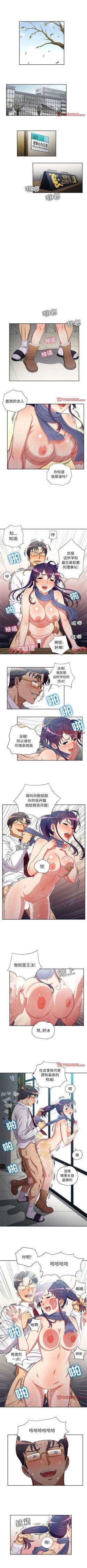 Page 343 of 由莉的秘密1-65 中文翻译 （完结）