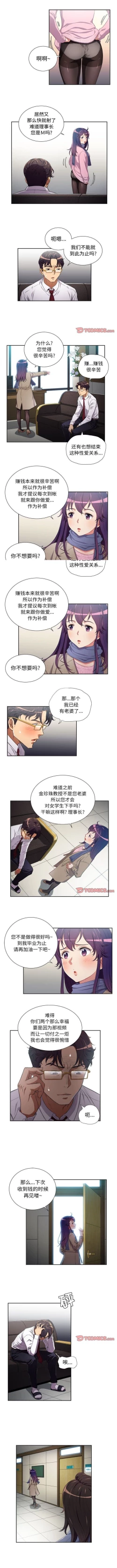 Page 345 of 由莉的秘密1-65 中文翻译 （完结）