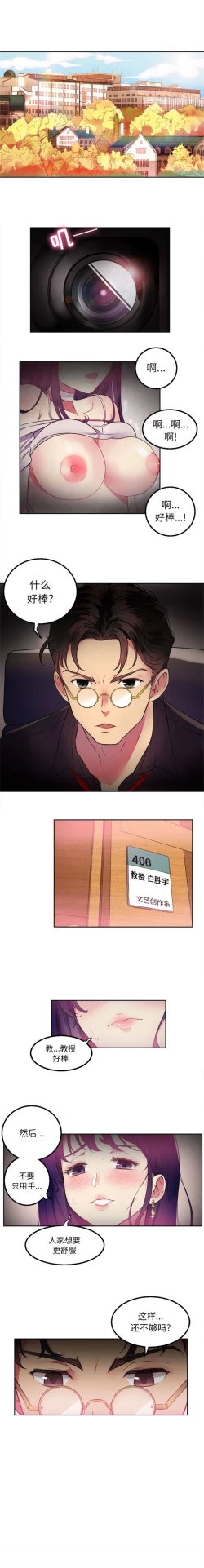 Page 3 of 由莉的秘密1-65 中文翻译 （完结）