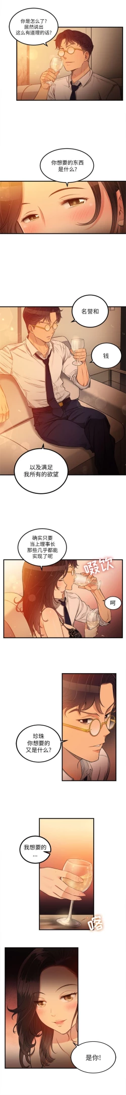 Page 56 of 由莉的秘密1-65 中文翻译 （完结）