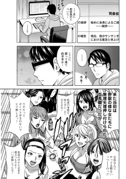 Page 151 of Yurase Bikyonyuu! Hataraku J9