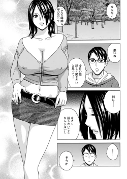Page 159 of Yurase Bikyonyuu! Hataraku J9