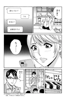 Page 22 of Yurase Bikyonyuu! Hataraku J9