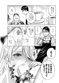 Page 33 of Yurase Bikyonyuu! Hataraku J9