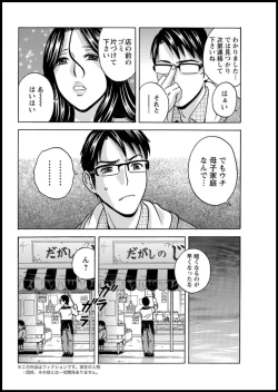 Page 42 of Yurase Bikyonyuu! Hataraku J9