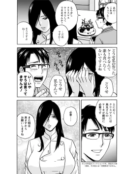 Page 59 of Yurase Bikyonyuu! Hataraku J9