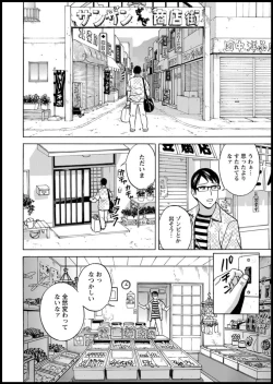 Page 6 of Yurase Bikyonyuu! Hataraku J9