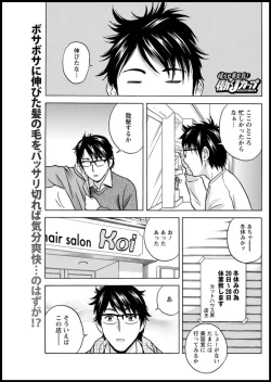 Page 75 of Yurase Bikyonyuu! Hataraku J9