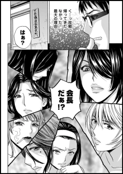 Page 8 of Yurase Bikyonyuu! Hataraku J9