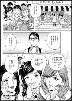 Page 92 of Yurase Bikyonyuu! Hataraku J9