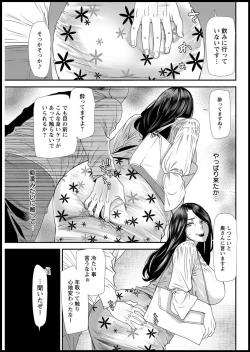 Page 69 of Hitozuma Wakaba6