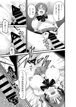 Page 18 of Kamimachi Kansai Musume Kimeseku Choukyou