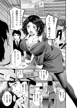 Page 2 of Hitozuma Netorare Sex Life