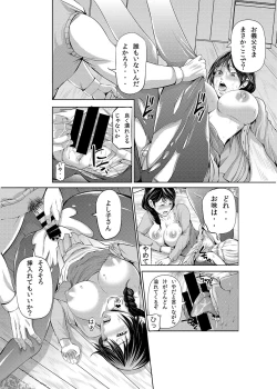 Page 32 of Hitozuma Netorare Sex Life