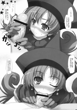 Page 2 of Mugen Kidou bon!