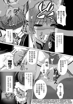 Page 118 of Hengen Souki Shine Mirage THE COMIC EPISODE 1-6