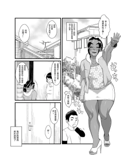 Page 6 of Ko Monkey Ayaka Ch. 3
