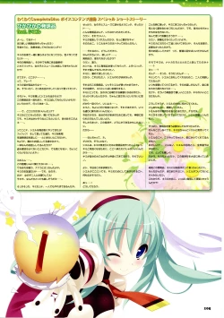 Page 118 of Twinkle☆Crusaders Passion Star Stream Visual Fanbook