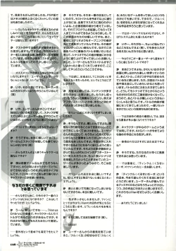 Page 143 of Twinkle☆Crusaders Passion Star Stream Visual Fanbook