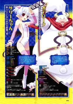 Page 18 of Twinkle☆Crusaders Passion Star Stream Visual Fanbook