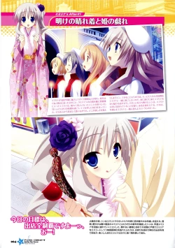 Page 74 of Twinkle☆Crusaders Passion Star Stream Visual Fanbook