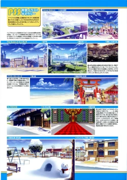 Page 82 of Twinkle☆Crusaders Passion Star Stream Visual Fanbook