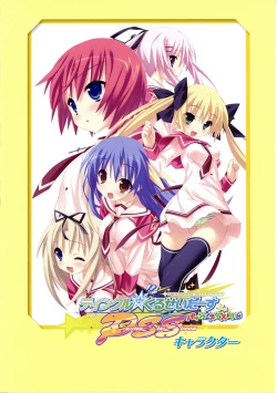 Page 8 of Twinkle☆Crusaders Passion Star Stream Visual Fanbook