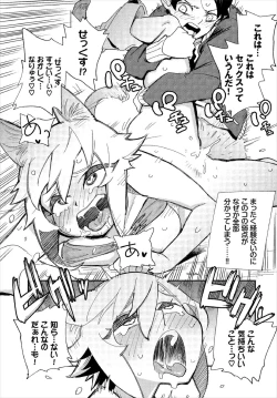 Page 21 of Kono Isekai ni wa 18-kin wa Sonzai Shimasen! Ch.1