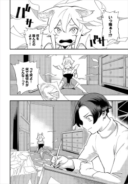 Page 12 of Kono Isekai ni wa 18-kin wa Sonzai Shimasen! Ch.2