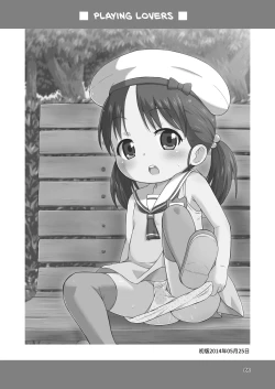 Page 1 of Koibito Gokko | Playing Lovers