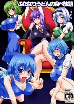 Page 1 of Futanari Udon no Tabehoudai| The AllCan-Eat Buffet of Futanari Udon