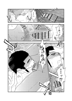 Page 31 of Moshimo Yakuza ga Deisui Shite Shimattara