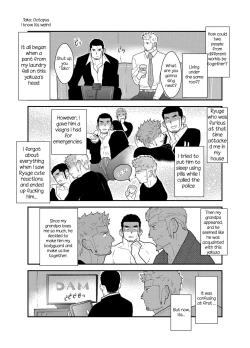 Page 5 of Moshimo Yakuza ga Deisui Shite Shimattara