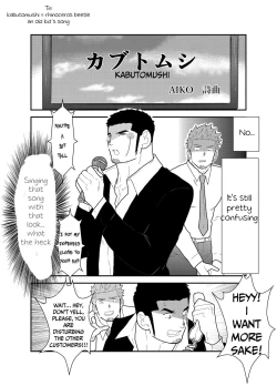Page 6 of Moshimo Yakuza ga Deisui Shite Shimattara