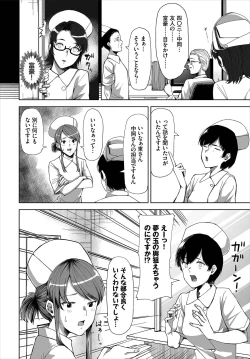 Page 4 of 新人ナースのエッチなお仕事 1話