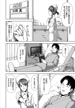 Page 6 of 新人ナースのエッチなお仕事 1話
