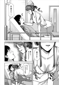 Page 8 of 新人ナースのエッチなお仕事 1話