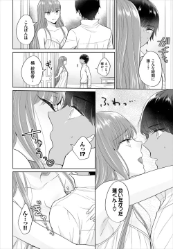 Page 10 of Seven Brides～王子争奪求婚サバイバル～01
