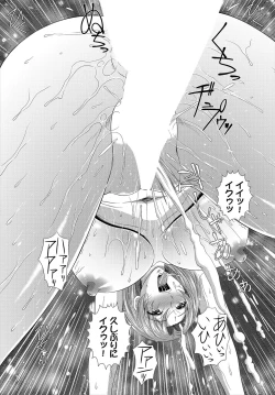 Page 21 of イカすゥせぇるすまん 1話